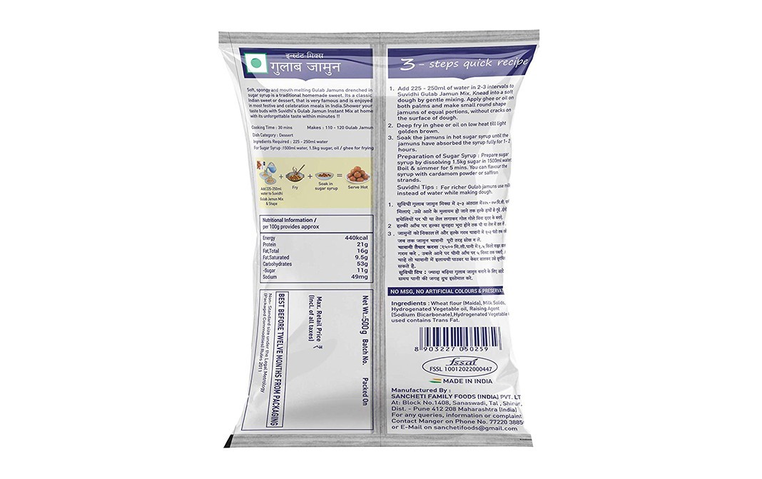 Suvidhi Instant Mix Gulab Jamun    Pack  500 grams